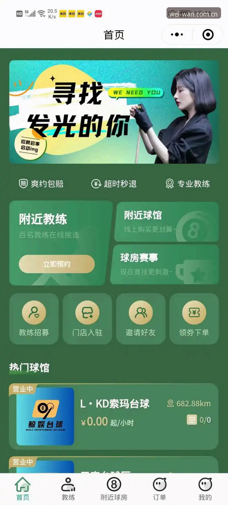 从赛程到登录：微玩体育平台官网手机版实用操作全指南